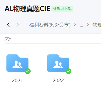 直播预告|物理国际课程暑期高效预学指南！附翰林IB/AP/AL物理资料
