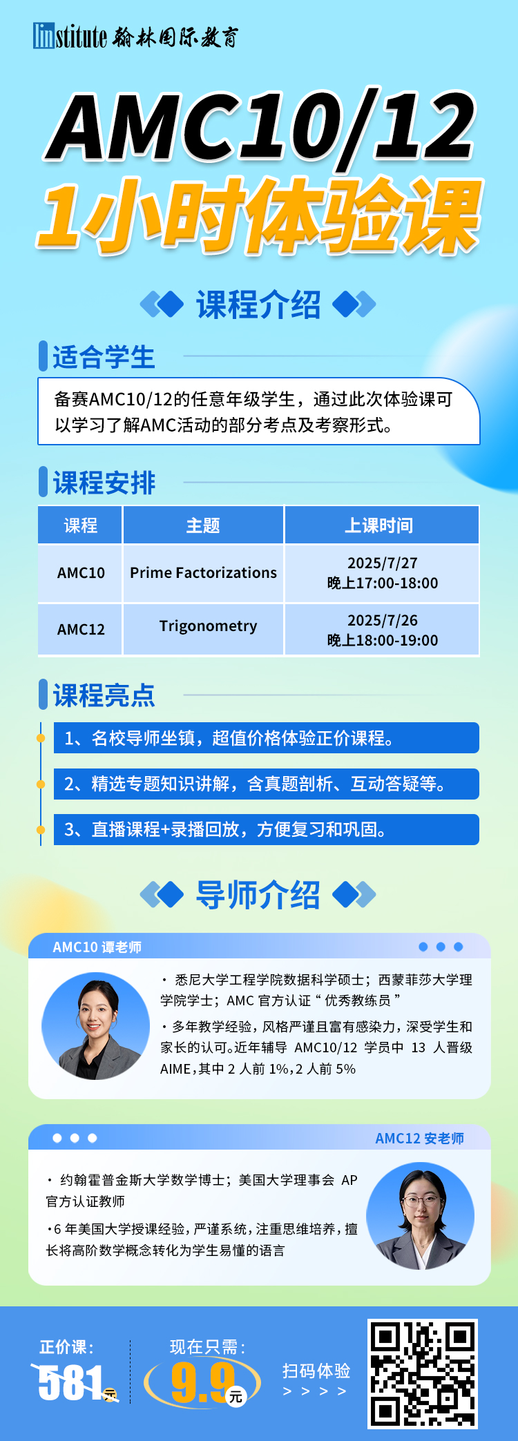 2025《Money》发布全美最具性价比大学排名！选对学校不花冤枉钱！ 附翰林独家美本问题合集