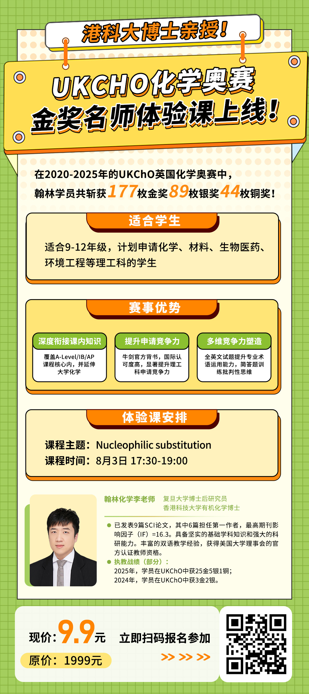USAAIO美国人工智能奥赛备考建议|核心考点|难度分析 附翰林USAAIO培训班