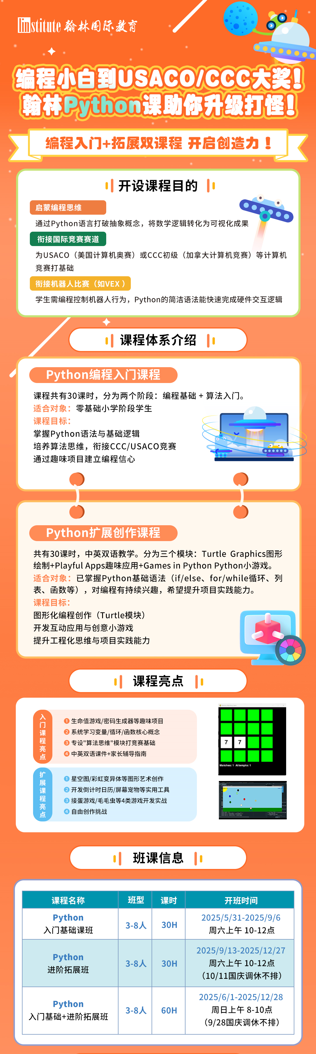 全员金牌、团体第一！中国队在2025 IOI国际信息学奥赛再创佳绩！
