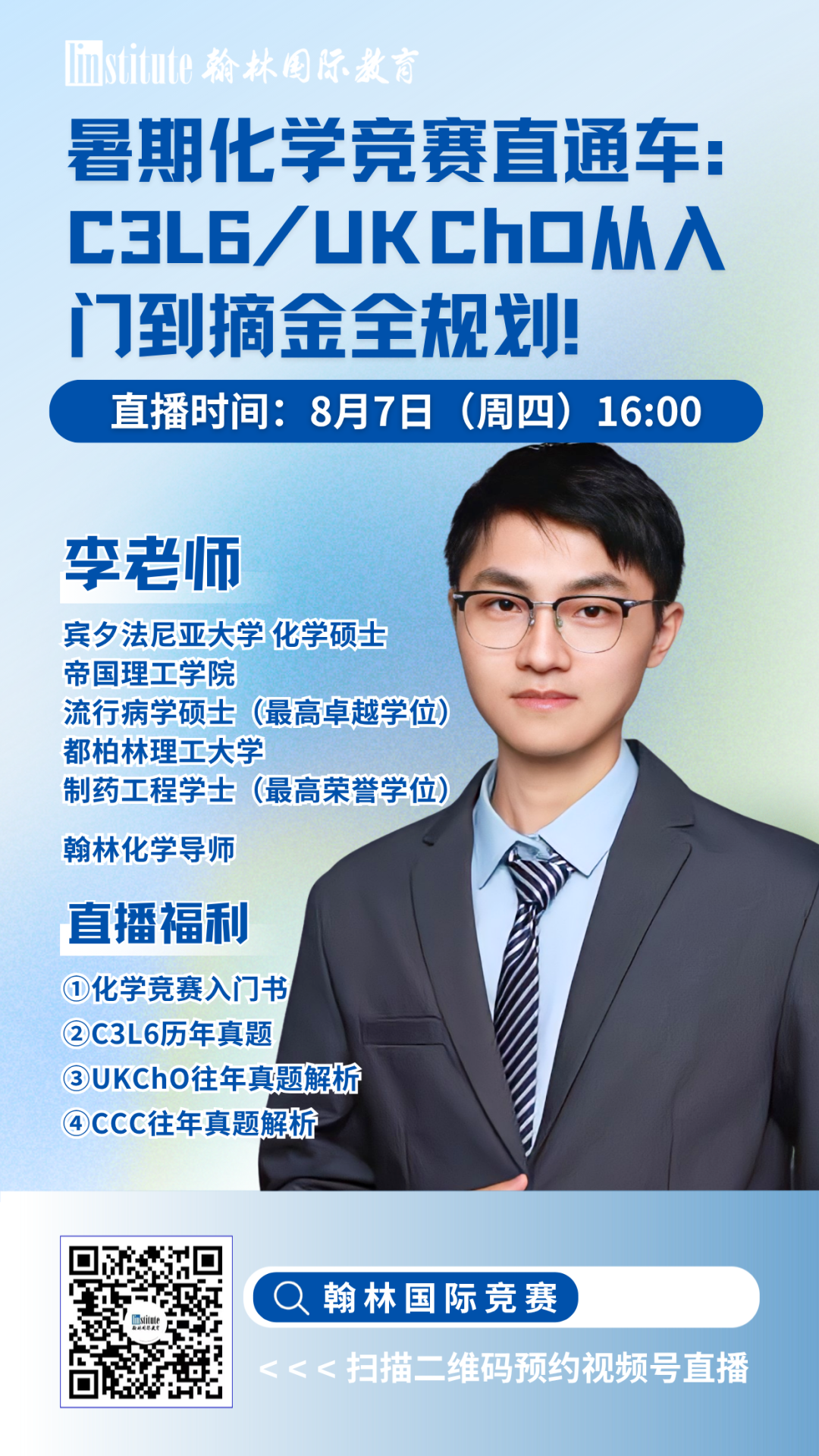 直播预告 | AMC8前1%黄金冲刺期！AMC官方优秀教练带你精准突破重难点！