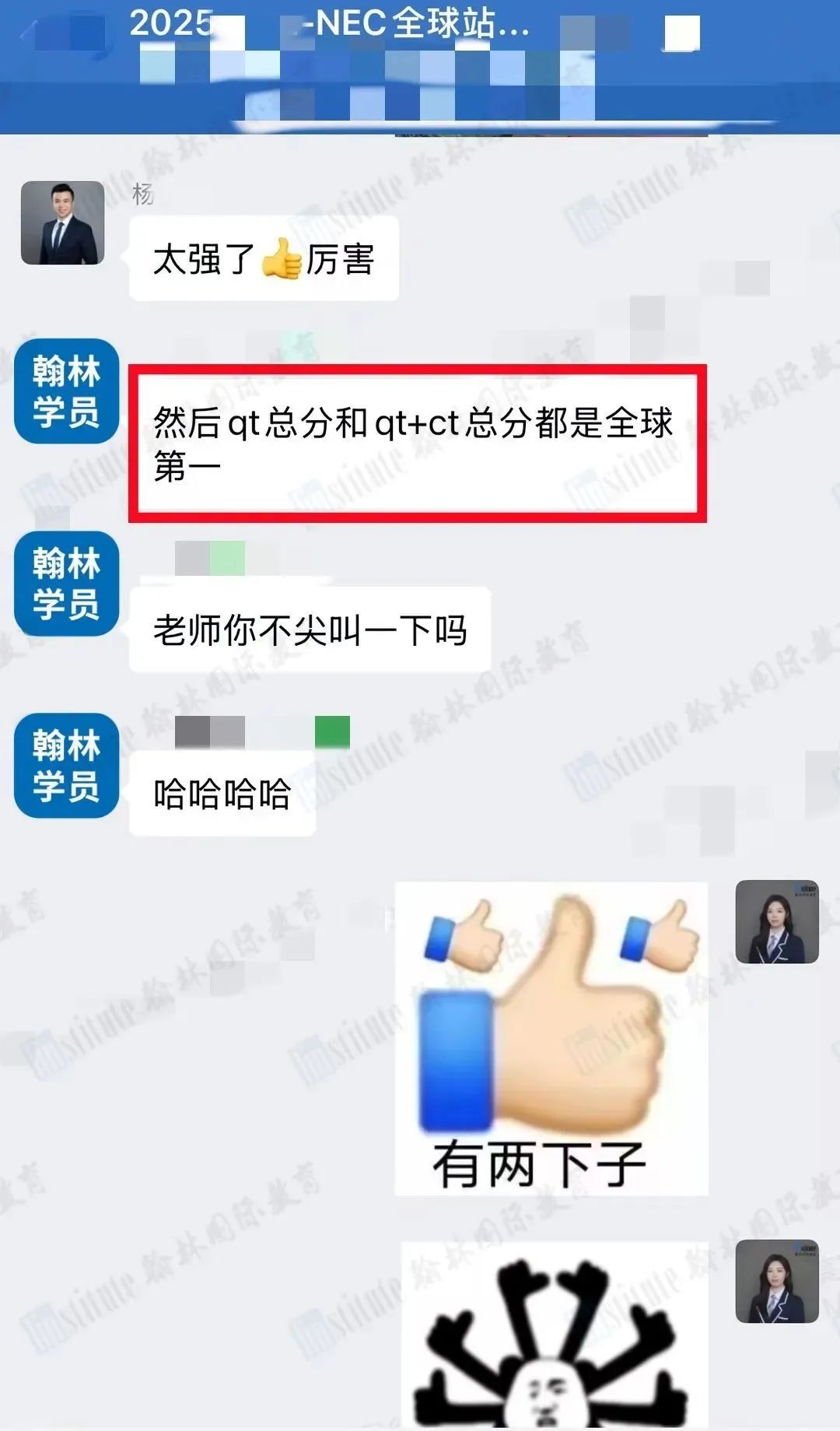 2025年CNEC经济新赛季组队招募！北京十一/星河湾/赫贤等神仙队友等你一起冲击全球1%！附翰林CNEC培训班