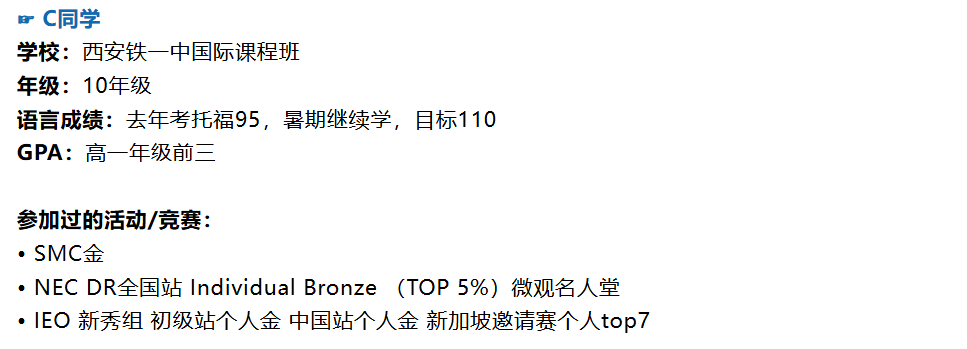 2025年CNEC经济新赛季组队招募！北京十一/星河湾/赫贤等神仙队友等你一起冲击全球1%！附翰林CNEC培训班