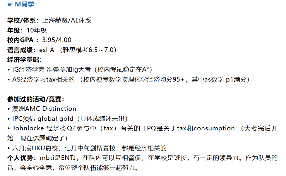2025年CNEC经济新赛季组队招募！北京十一/星河湾/赫贤等神仙队友等你一起冲击全球1%！附翰林CNEC培训班