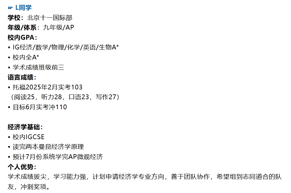2025年CNEC经济新赛季组队招募！北京十一/星河湾/赫贤等神仙队友等你一起冲击全球1%！附翰林CNEC培训班