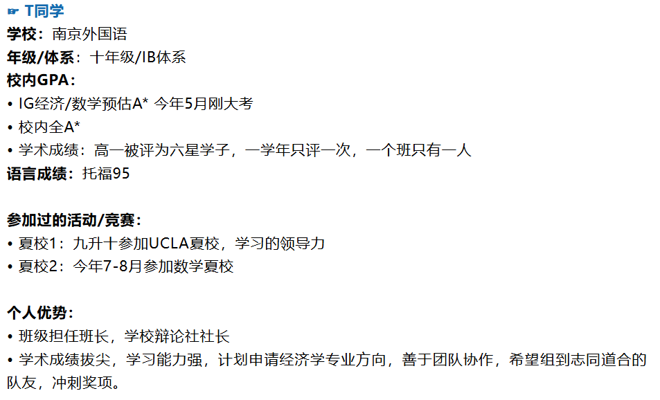 2025年CNEC经济新赛季组队招募！北京十一/星河湾/赫贤等神仙队友等你一起冲击全球1%！附翰林CNEC培训班