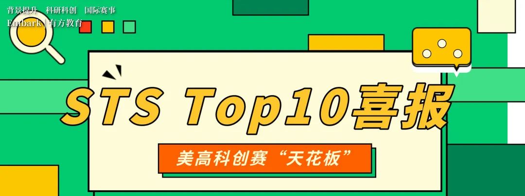 有方2024年度回顾！累计斩获750+荣誉奖项，哈佛、MIT等全球Top大学offer拿到手软！2025续写新篇章！