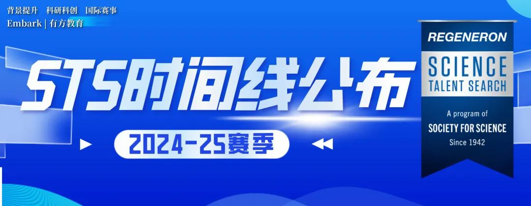 有方2024年度回顾！累计斩获750+荣誉奖项，哈佛、MIT等全球Top大学offer拿到手软！2025续写新篇章！