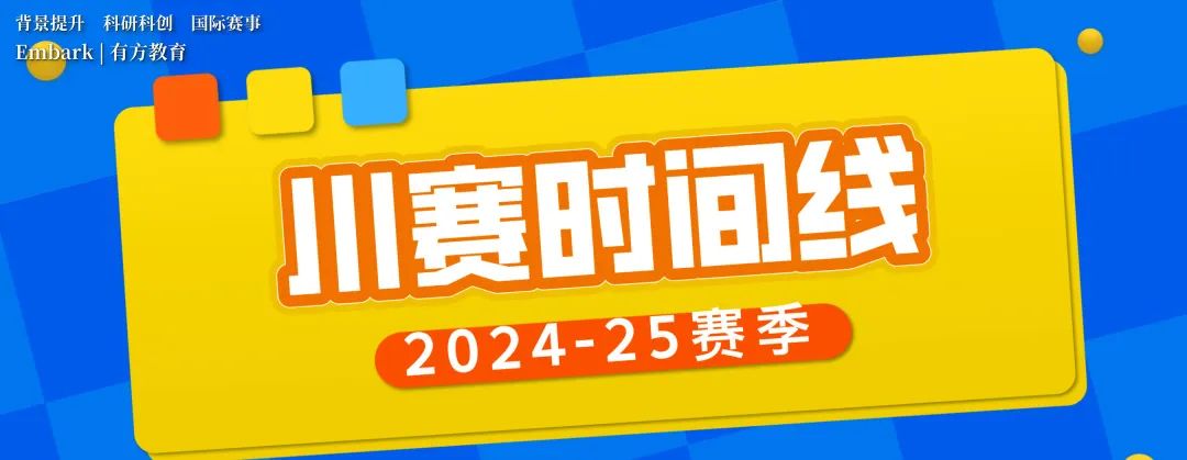 有方2024年度回顾！累计斩获750+荣誉奖项，哈佛、MIT等全球Top大学offer拿到手软！2025续写新篇章！