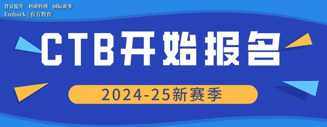 有方2024年度回顾！累计斩获750+荣誉奖项，哈佛、MIT等全球Top大学offer拿到手软！2025续写新篇章！