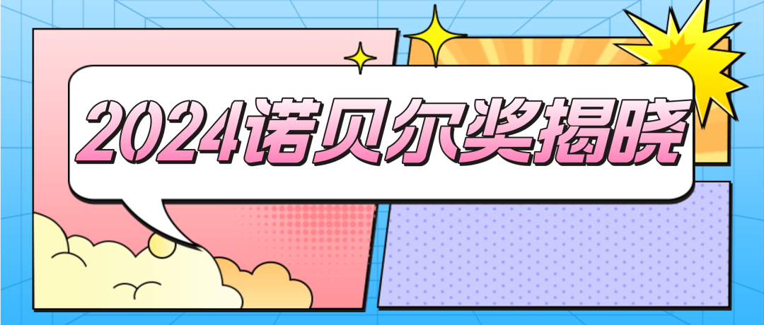 有方2024年度回顾！累计斩获750+荣誉奖项，哈佛、MIT等全球Top大学offer拿到手软！2025续写新篇章！