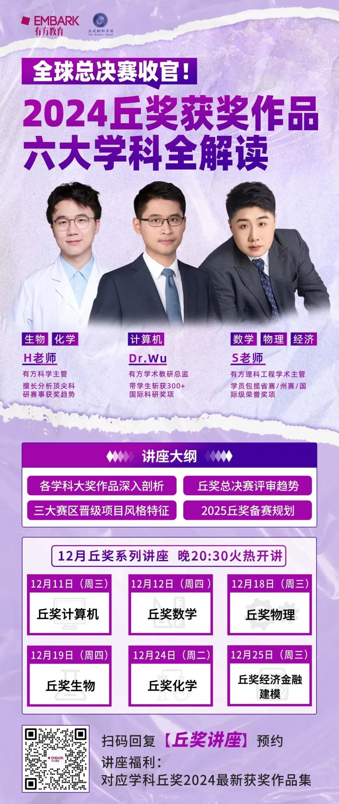 有方2024年度回顾!累计斩获750+荣誉奖项,哈佛、MIT等全球Top大学offer拿到手软!2025续写新篇章! 有方2024年度回顾!累计斩获750+荣誉奖项,哈佛、MIT等全球Top大学offer拿到手软!2025续写新篇章!