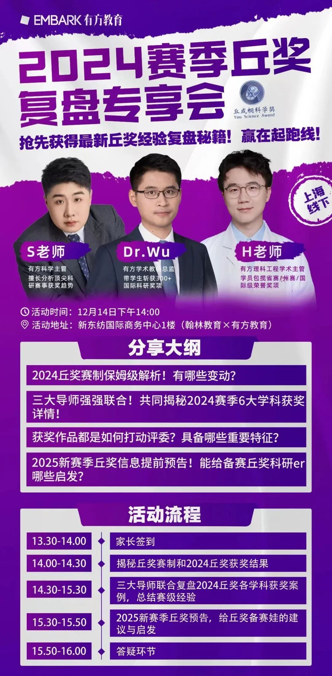 有方2024年度回顾!累计斩获750+荣誉奖项,哈佛、MIT等全球Top大学offer拿到手软!2025续写新篇章! 有方2024年度回顾!累计斩获750+荣誉奖项,哈佛、MIT等全球Top大学offer拿到手软!2025续写新篇章!