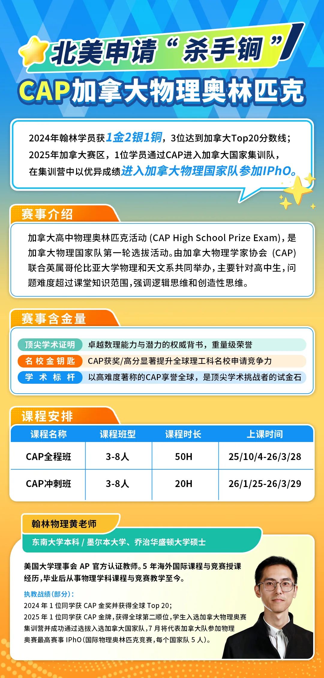 普林斯顿2025年夏季阅读书单来啦！史诗/科幻/历史/科技/科学全覆盖！