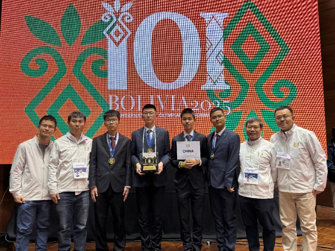 全员金牌、团体第一！中国队在2025 IOI国际信息学奥赛再创佳绩！ 附翰林USACO 培训班