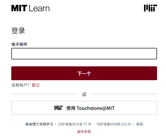 MIT重磅推出一站式AI学习平台MIT Learn，人人都能上麻省理工的课