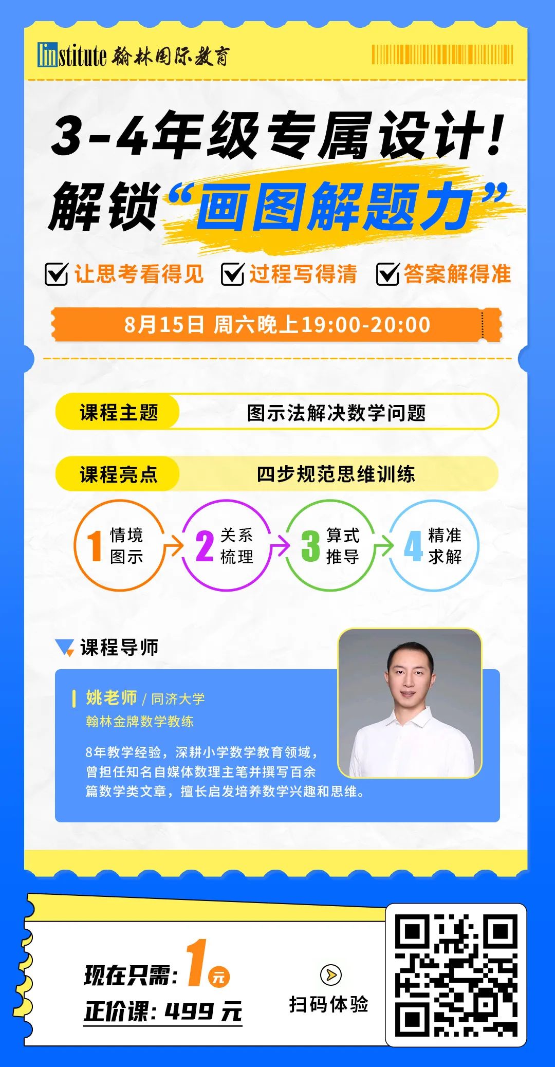 我知道数学画图很重要，可孩子就是不肯画，原来问题在这里