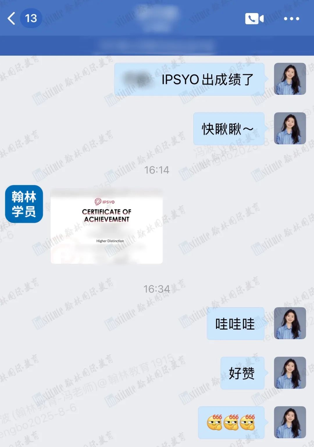 恭喜13位翰林学员闪耀IPsyO心理学奥赛！7位学员获Higher Distinction！