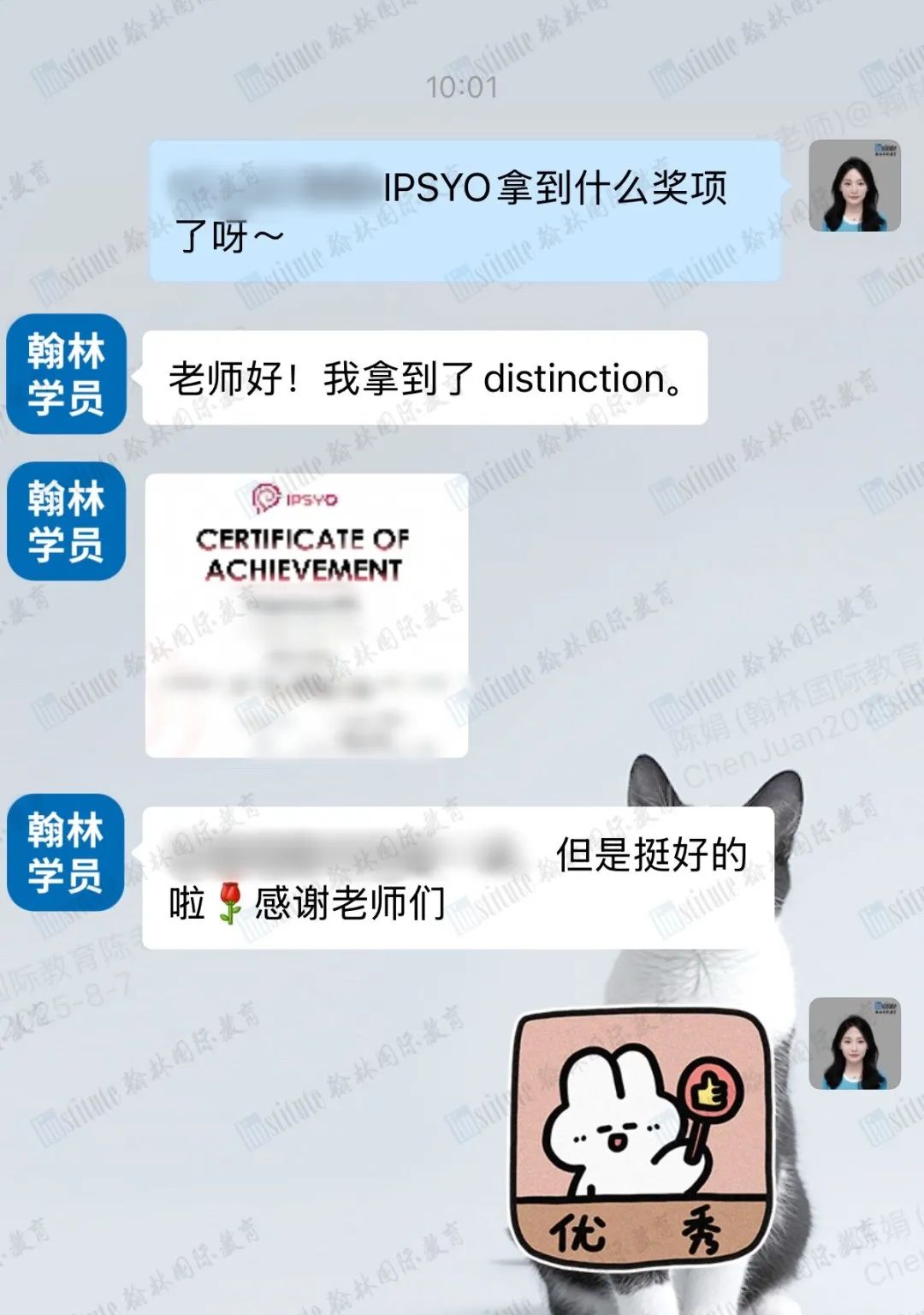 恭喜13位翰林学员闪耀IPsyO心理学奥赛！7位学员获Higher Distinction！