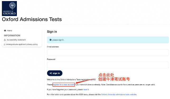 牛津大学笔试考位预约倒计时！笔试注册9.19永久关闭！未绑定UCAS邮箱直接作废！