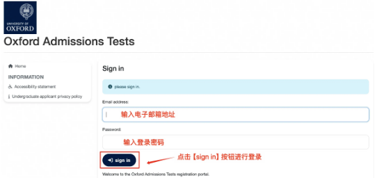 牛津大学笔试考位预约倒计时！笔试注册9.19永久关闭！未绑定UCAS邮箱直接作废！