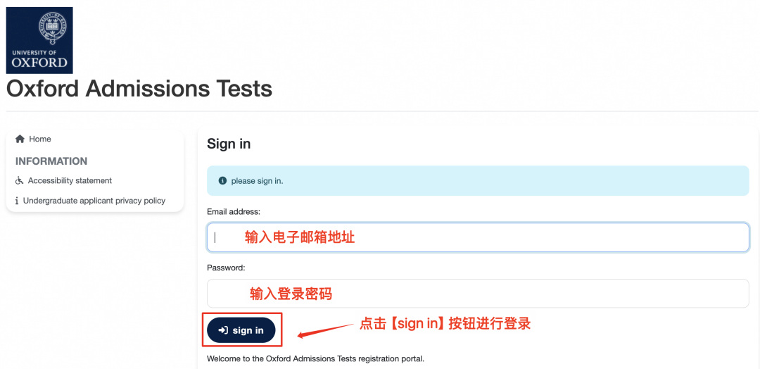 牛津大学笔试考位预约倒计时！笔试注册9.19永久关闭！未绑定UCAS邮箱直接作废！