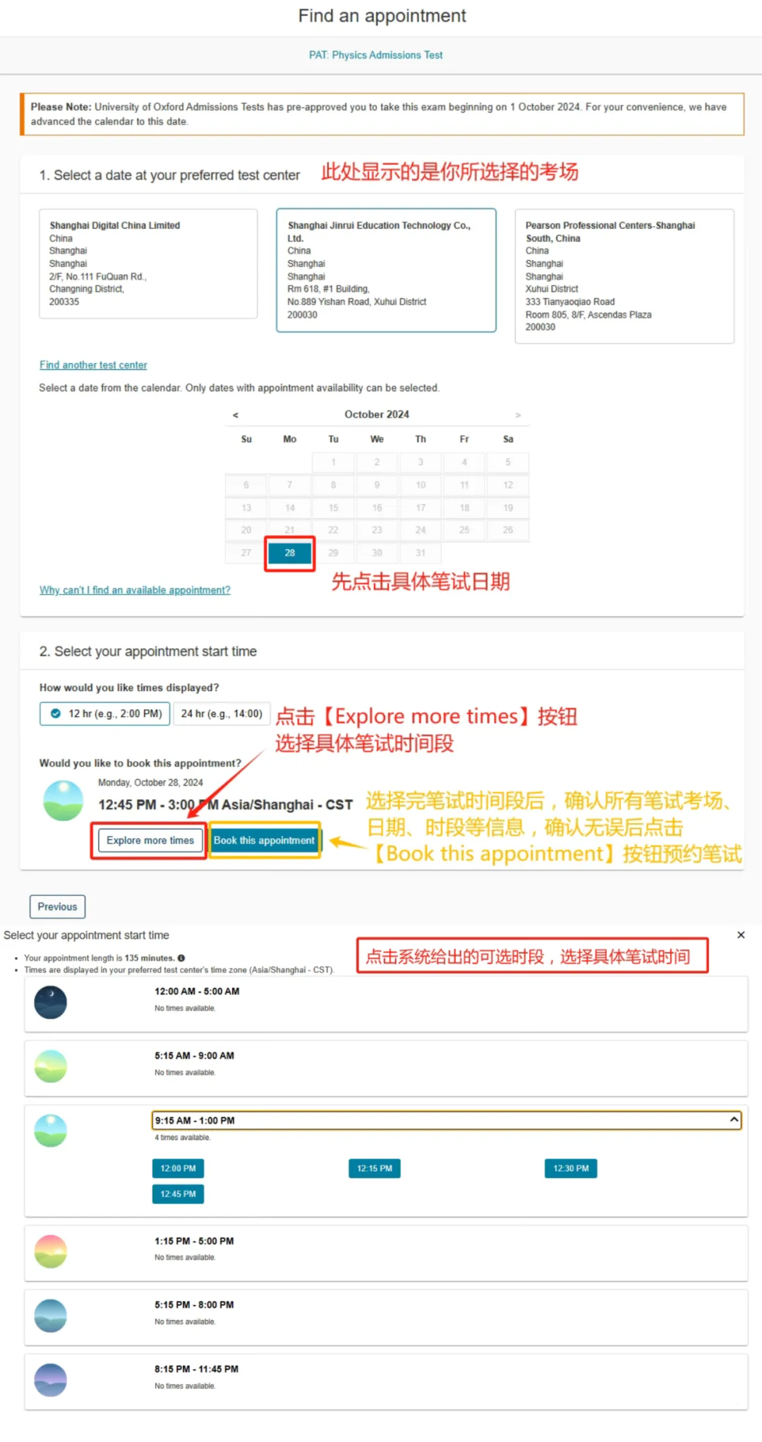 牛津大学笔试考位预约倒计时！笔试注册9.19永久关闭！未绑定UCAS邮箱直接作废！