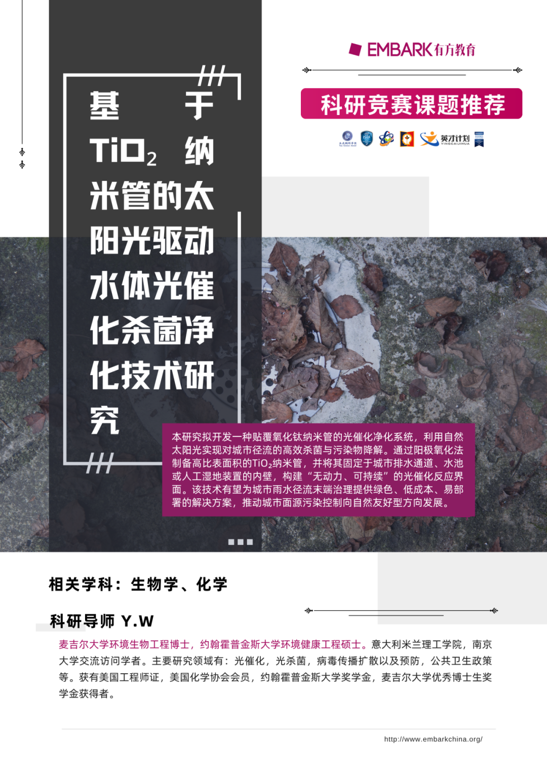 垃圾渗滤液净化不再是难题!太阳光驱动的TiO₂纳米管光催化装置究竟有多强? 垃圾渗滤液净化不再是难题!太阳光驱动的TiO₂纳米管光催化装置究竟有多强?
