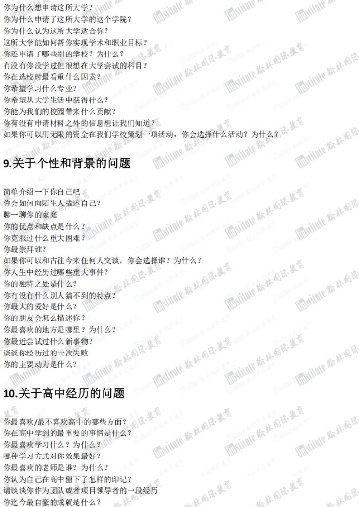 普林斯顿2029届新生数据曝光！原来招生官青睐这样的学生！