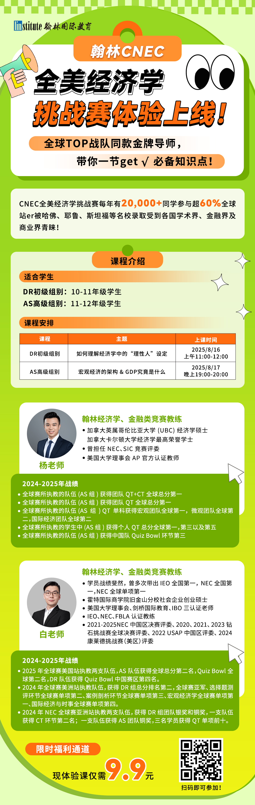 普林斯顿2029届新生数据曝光！原来招生官青睐这样的学生！