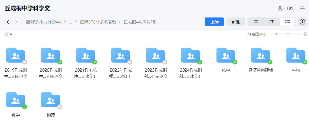 重磅提醒！2025丘奖北美赛区本月底截止提交论文，关键信息全梳理！ 附翰林丘奖资料包