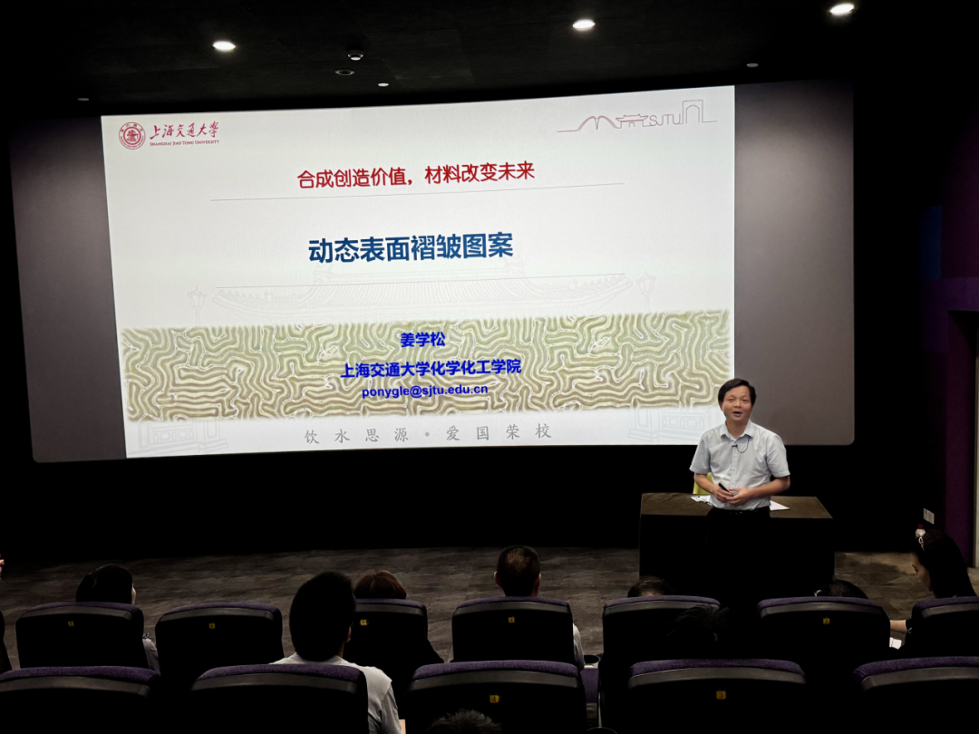 上海市“中学生英才计划”拓维课堂开讲！化学专场搭起“魔法桥”，带中学生探秘科学前沿！