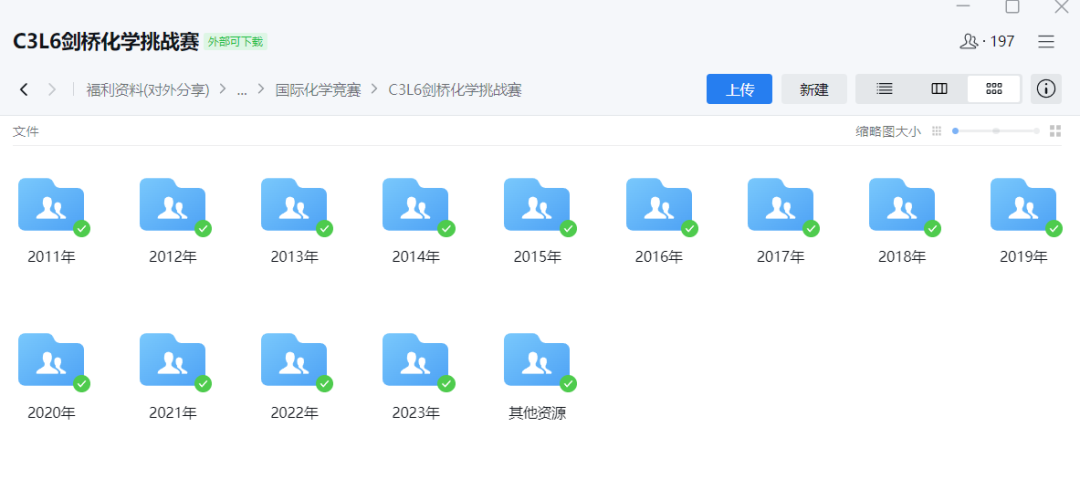 C3L6化学挑战赛含金量|竞赛信息|备考建议 附翰林C3L6资料包