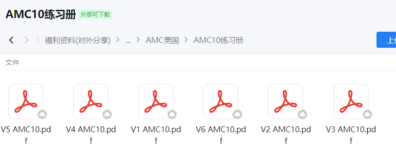 AMC10数学竞赛赛制设置大揭秘 附翰林AMC10资料包