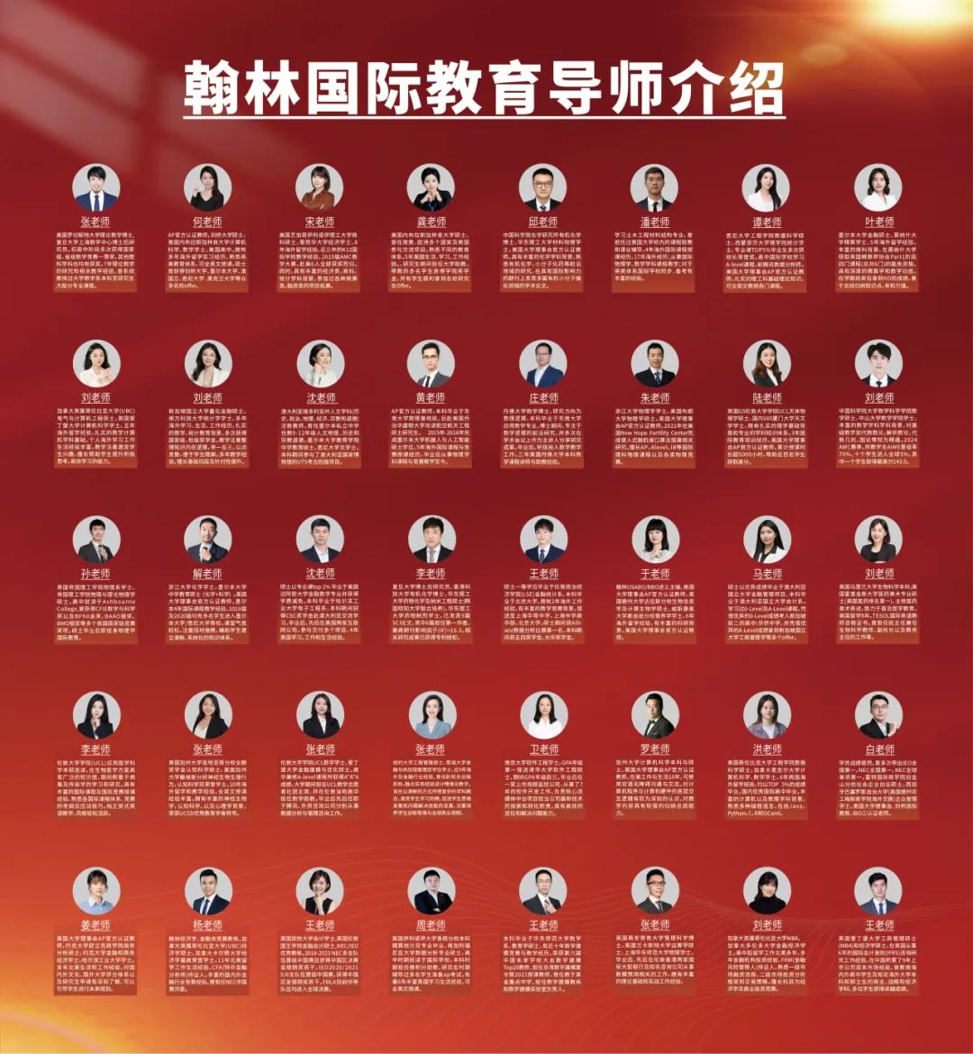 【翰林师王争霸赛】13位金牌导师同台授课！邀您见证教学之光！