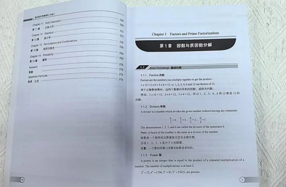 开售！翰林教育 × 清华大学出版社的 AMC8教材，全市场独一份！