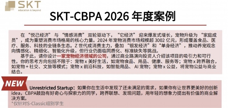 ​2026赛季CBPA商赛报名！个人赛新升级，考核新增知识点，竞赛活动主题公布！