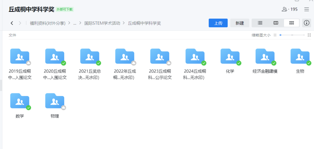 5年数据告诉你：丘成桐中学科学奖参赛要求如何影响入围率？附翰林丘成桐中学科学奖资料包