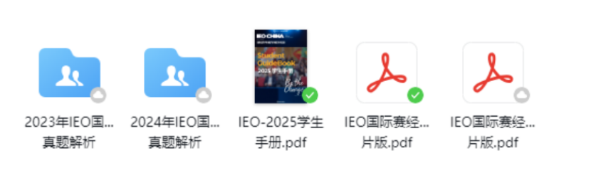 2025冲刺藤校必读：IEO国际经济学奥赛适合什么人群？7大数据帮你精准匹配 附翰林IEO资料包