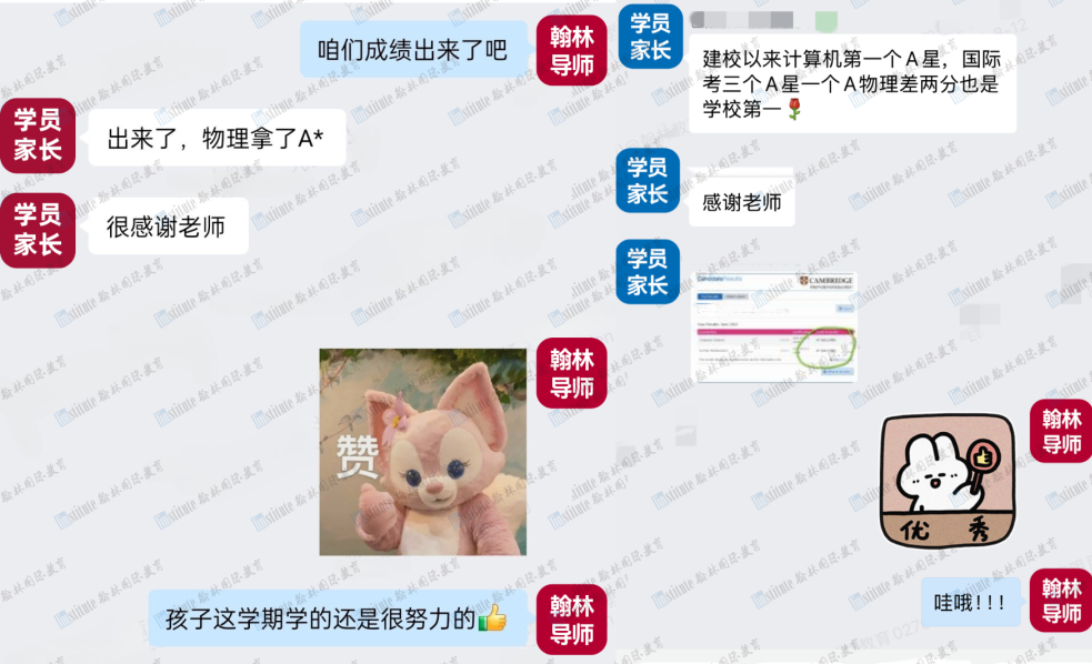 81.6% A*/A率！翰林2025年A-Level夏季大考碾压式领先！