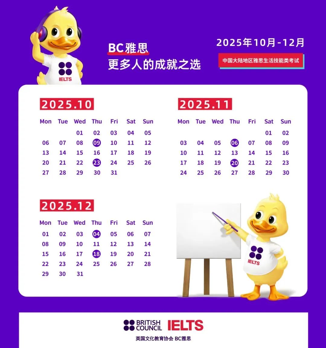雅思7分！恭喜翰林学员实现从6.5到7分的跨越！离梦校更近一步！