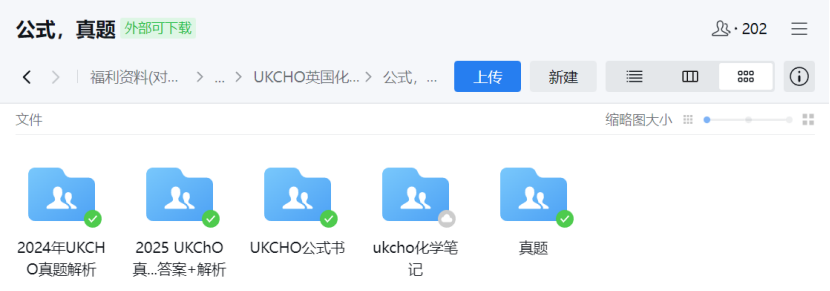 UKchO化学竞赛含金量|竞赛信息|备考建议 附翰林UKchO培训班