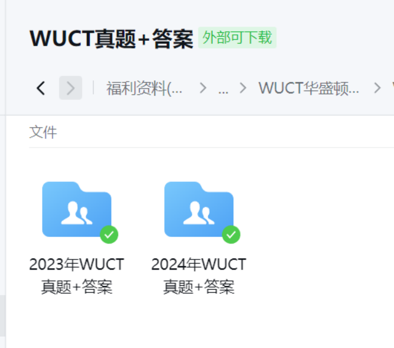 WUCT化学竞赛提升方法|竞赛内容|竞赛难度 附翰林WUCT真题资料包