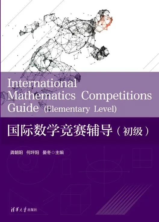 清华大学出版社&翰林AMC新教材“新”在哪里？千万别把它当练习册用！