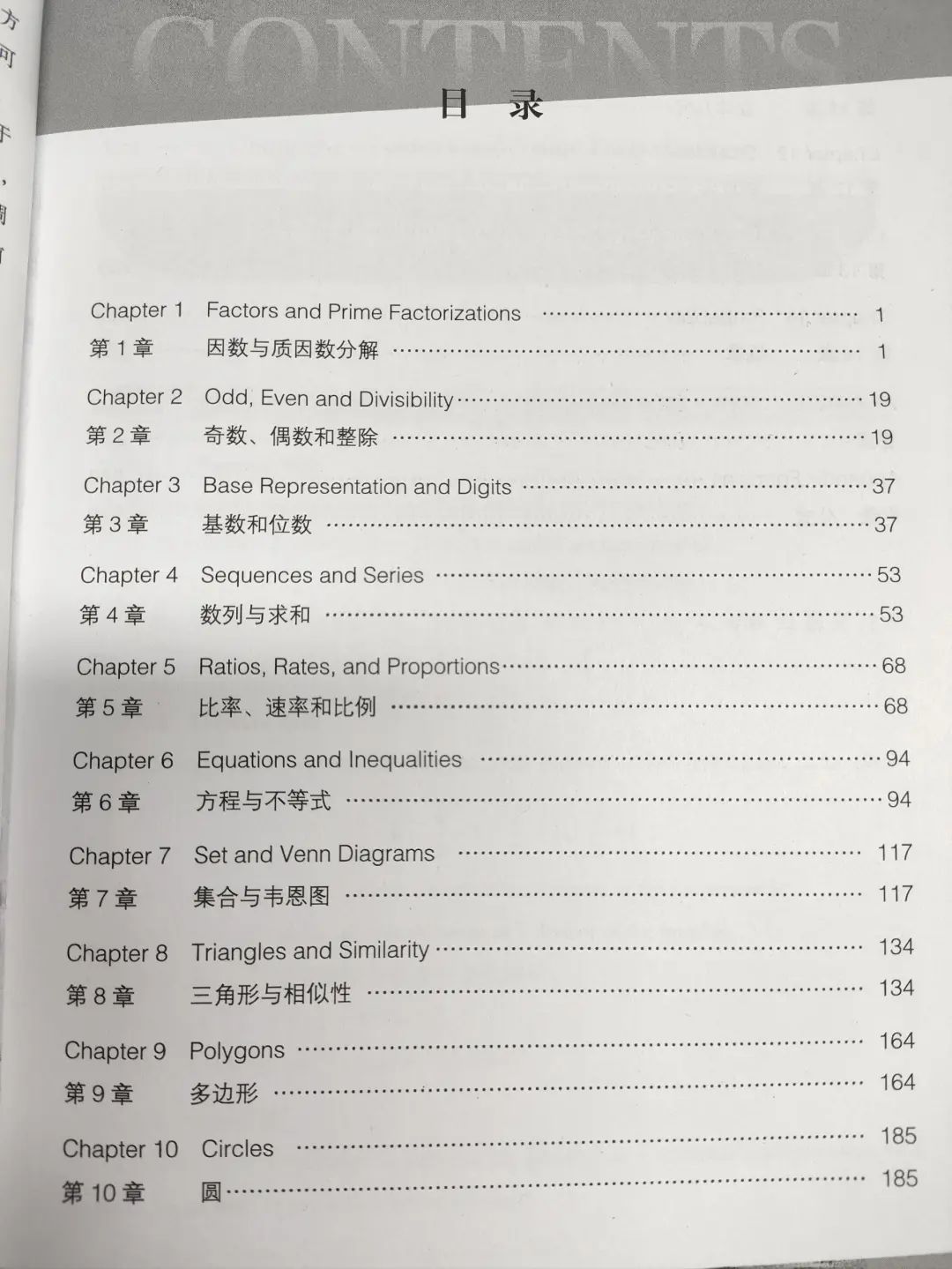 清华大学出版社&翰林AMC新教材“新”在哪里？千万别把它当练习册用！
