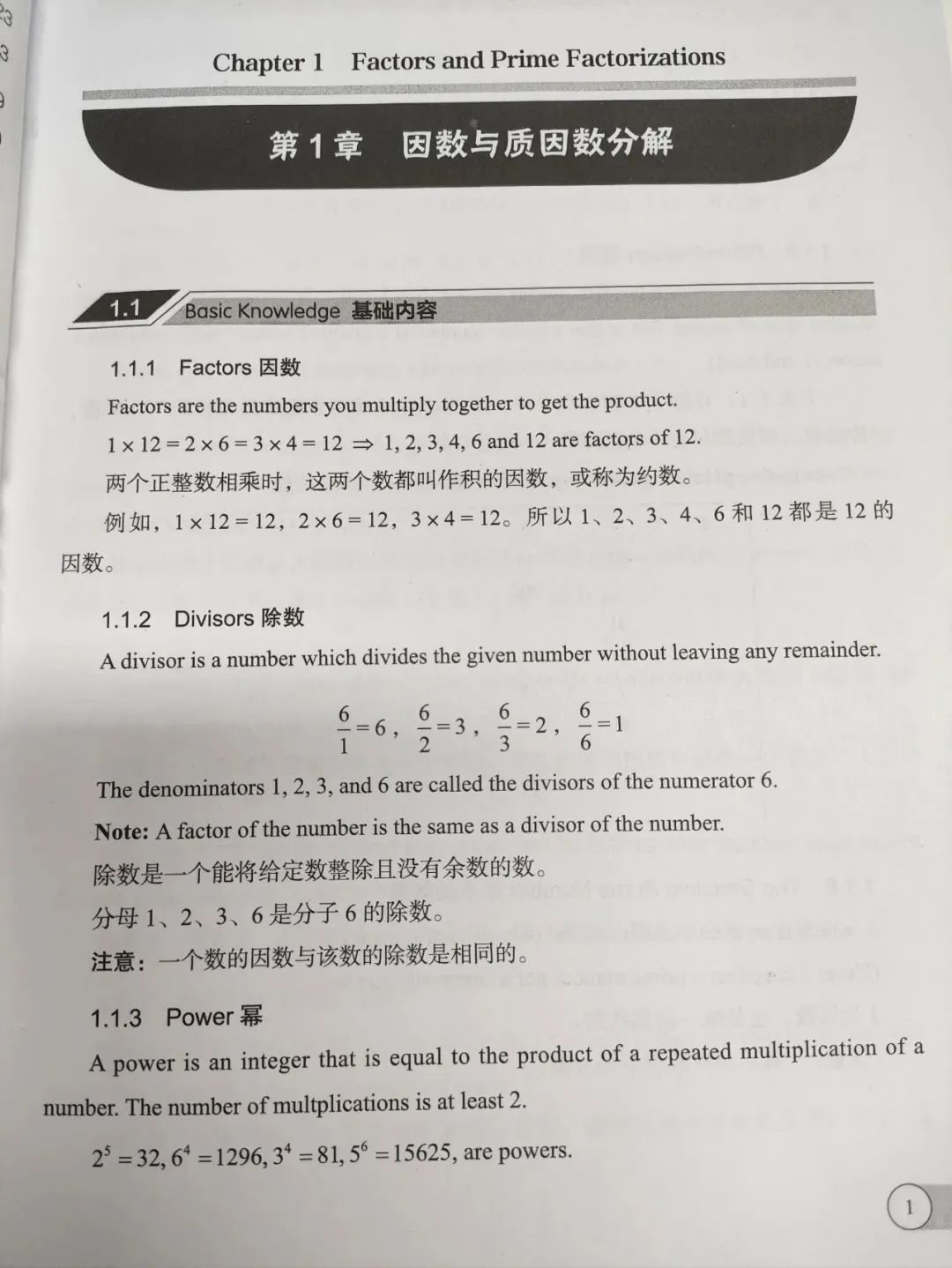 清华大学出版社&翰林AMC新教材“新”在哪里？千万别把它当练习册用！