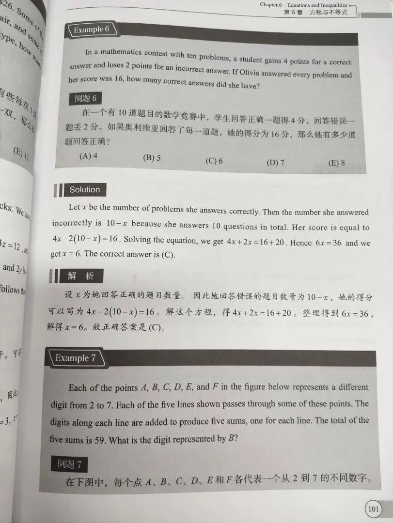 清华大学出版社&翰林AMC新教材“新”在哪里？千万别把它当练习册用！