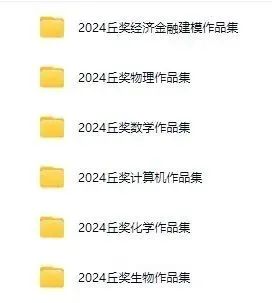 2025丘奖动态：北美赛区8月24日截止提交论文！内地赛区开始提交研究报告！