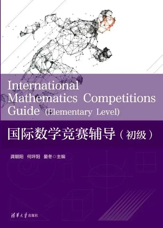 IMO中国队231分碾压AI封神！AMC数竞如何培养下一个数学战神？