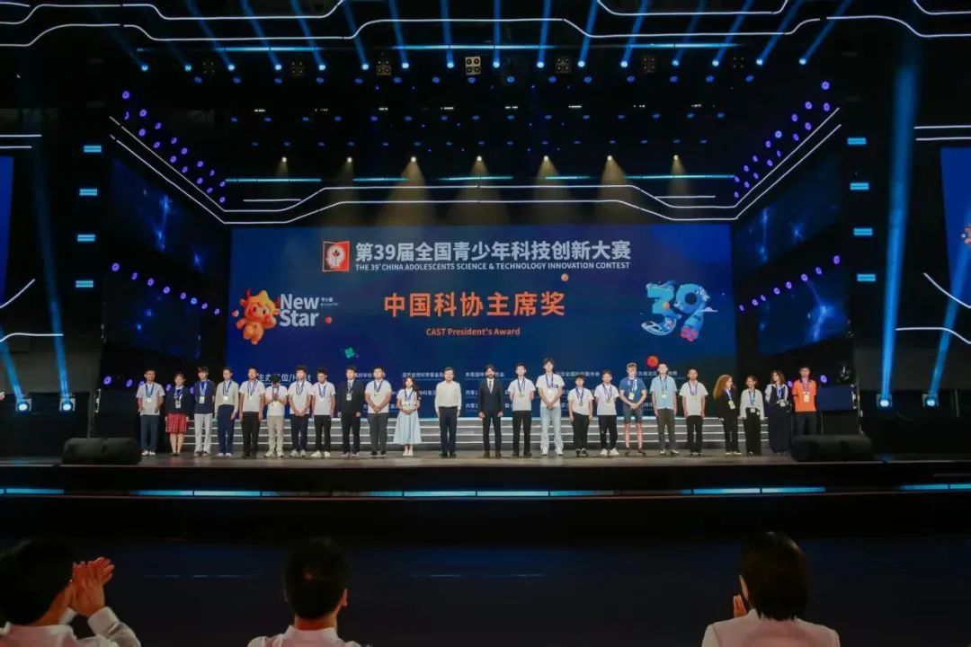 排名前10%的选手喜获最高荣誉！第39届全国青少年科技创新大赛 “中国科协主席奖”获奖名单揭晓，江苏代表队获奖数量全国第一！